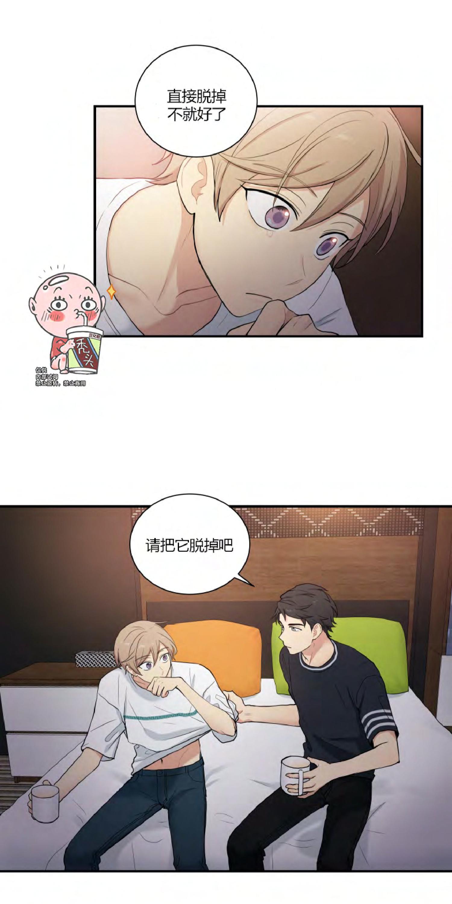 屋顶修补灌缝胶漫画,第38话3图