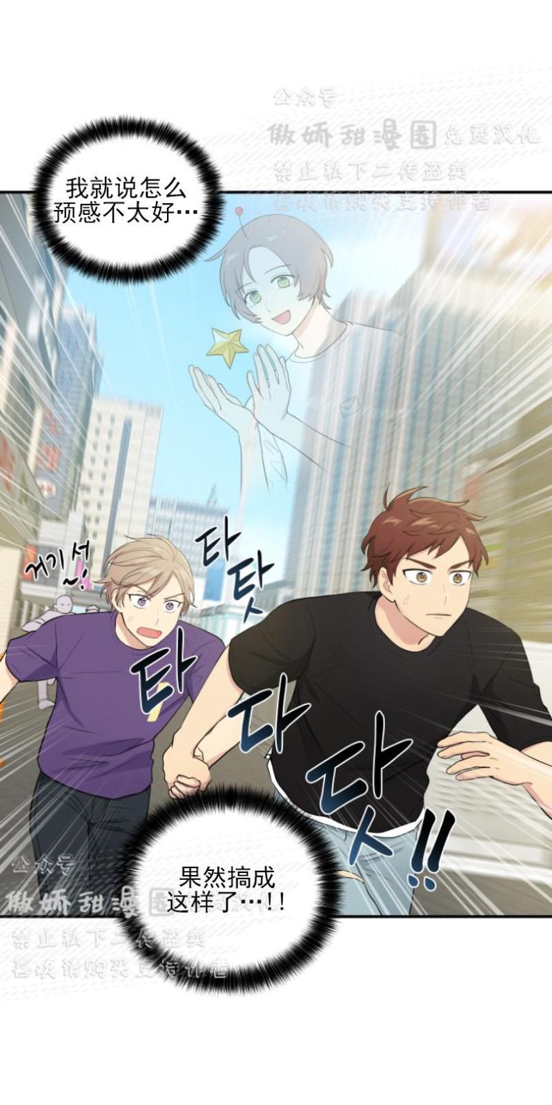 屋顶修补灌缝胶漫画,第42话2图
