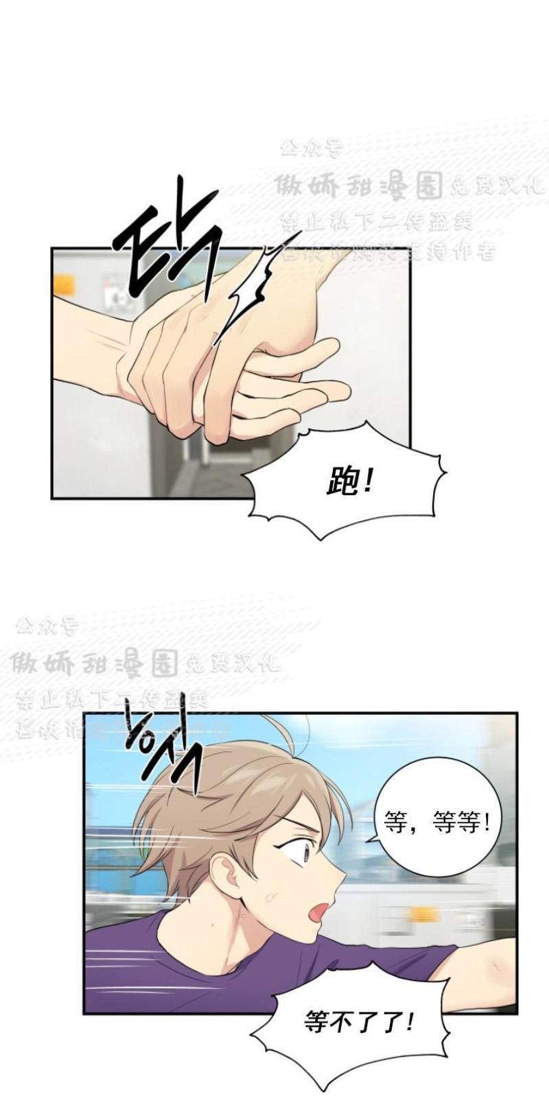 屋顶修补灌缝胶漫画,第42话1图