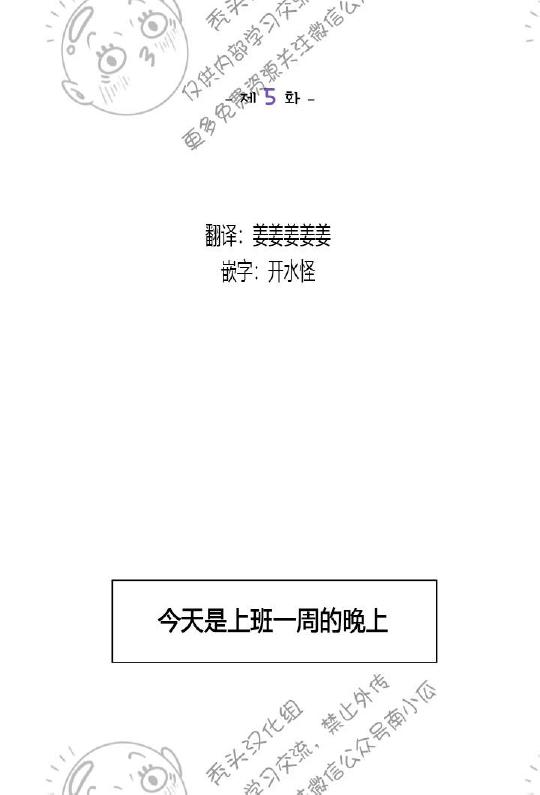 我的xf漫画,第5话4图