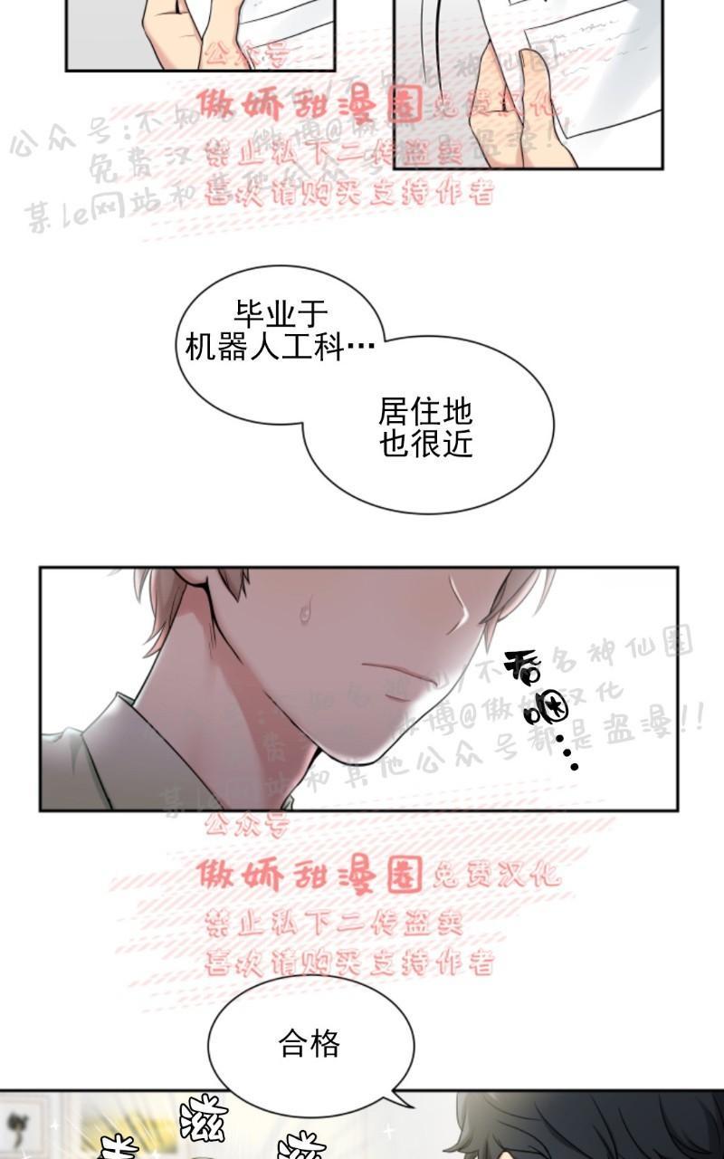 我的x报告在线阅读全集漫画,第1话2图