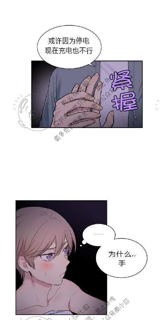 我的x报告在线阅读全集漫画,第10话5图