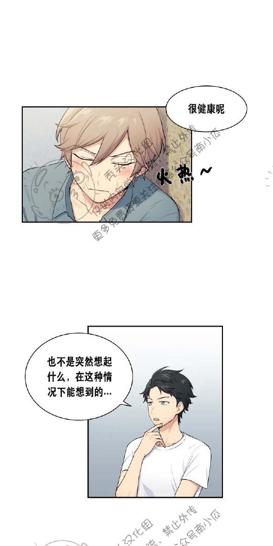 我的xf漫画,第11话5图