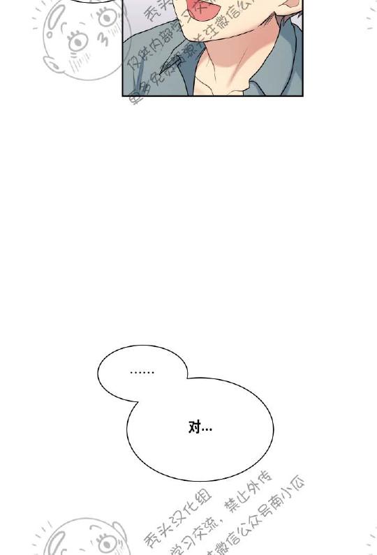 我的xf漫画,第11话2图