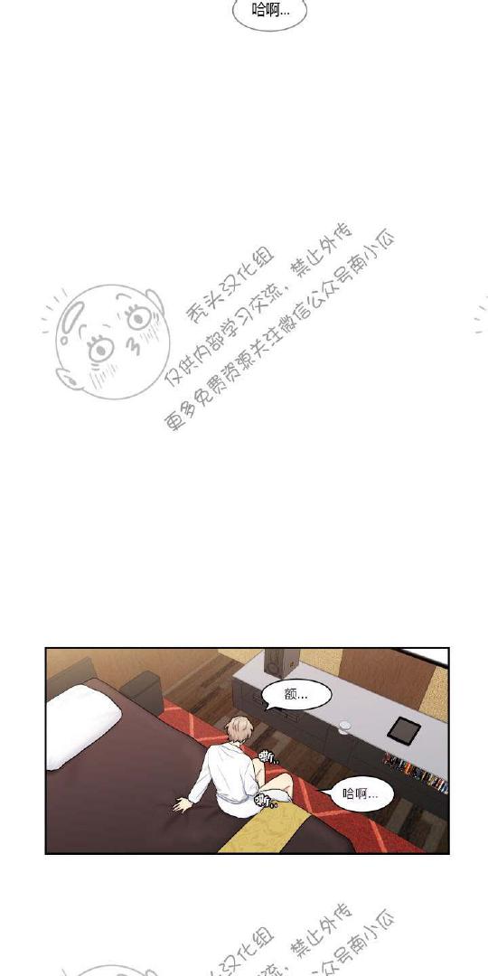 屋顶修补灌缝胶漫画,第9话3图