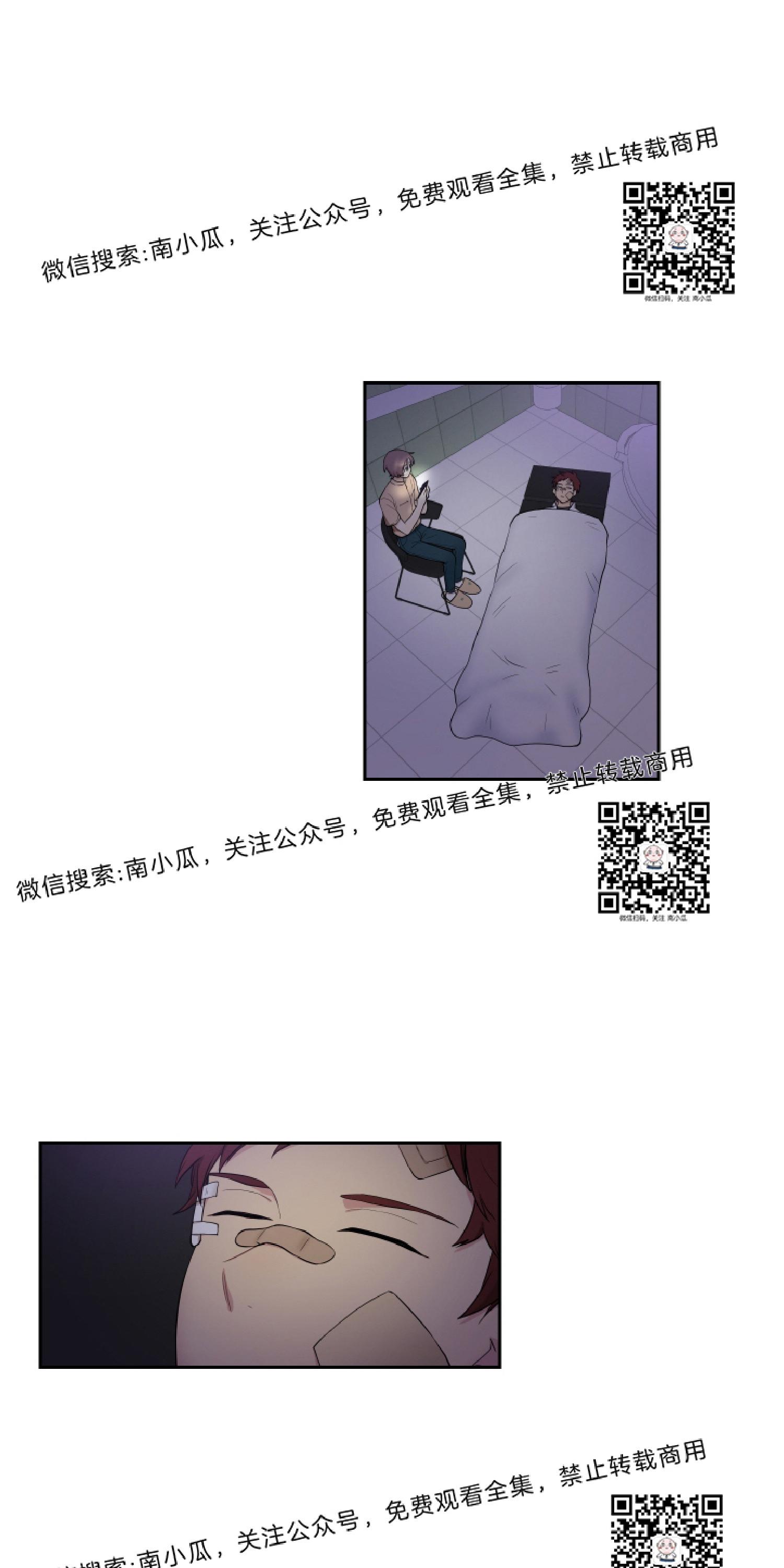 屋顶修补灌缝胶漫画,第29话1图