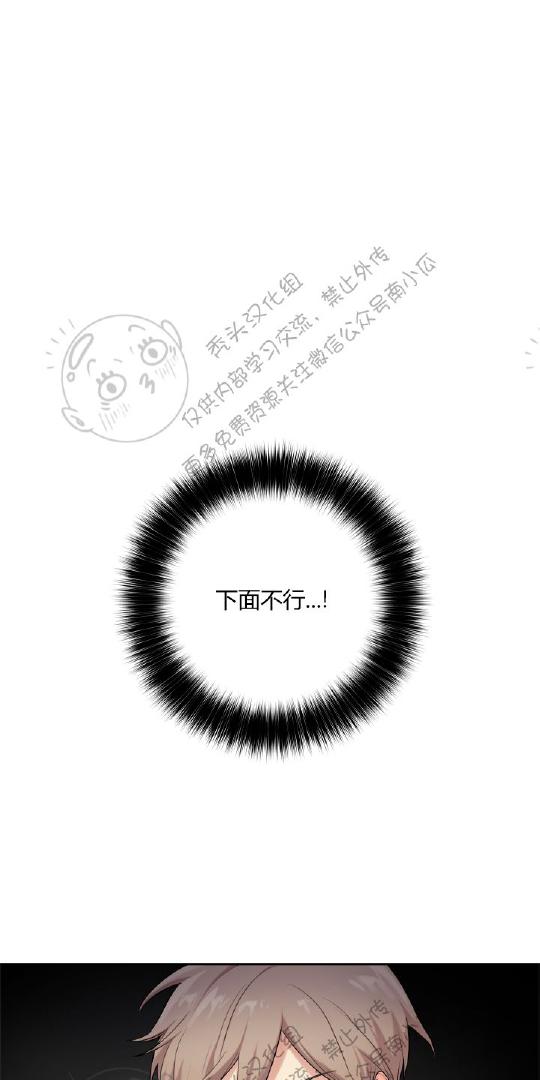 屋顶修补灌缝胶漫画,第2话5图