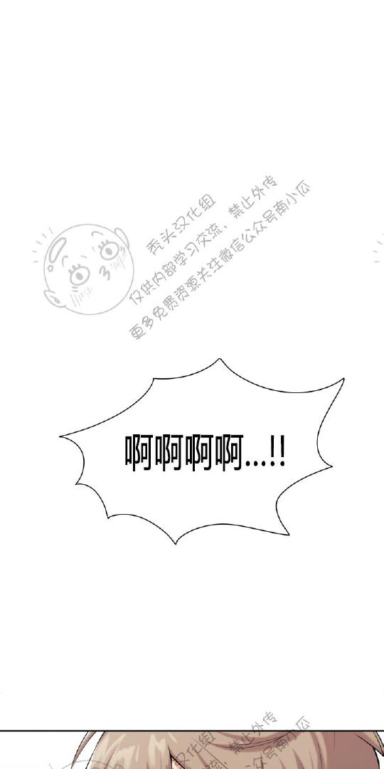 屋顶修补灌缝胶漫画,第2话1图