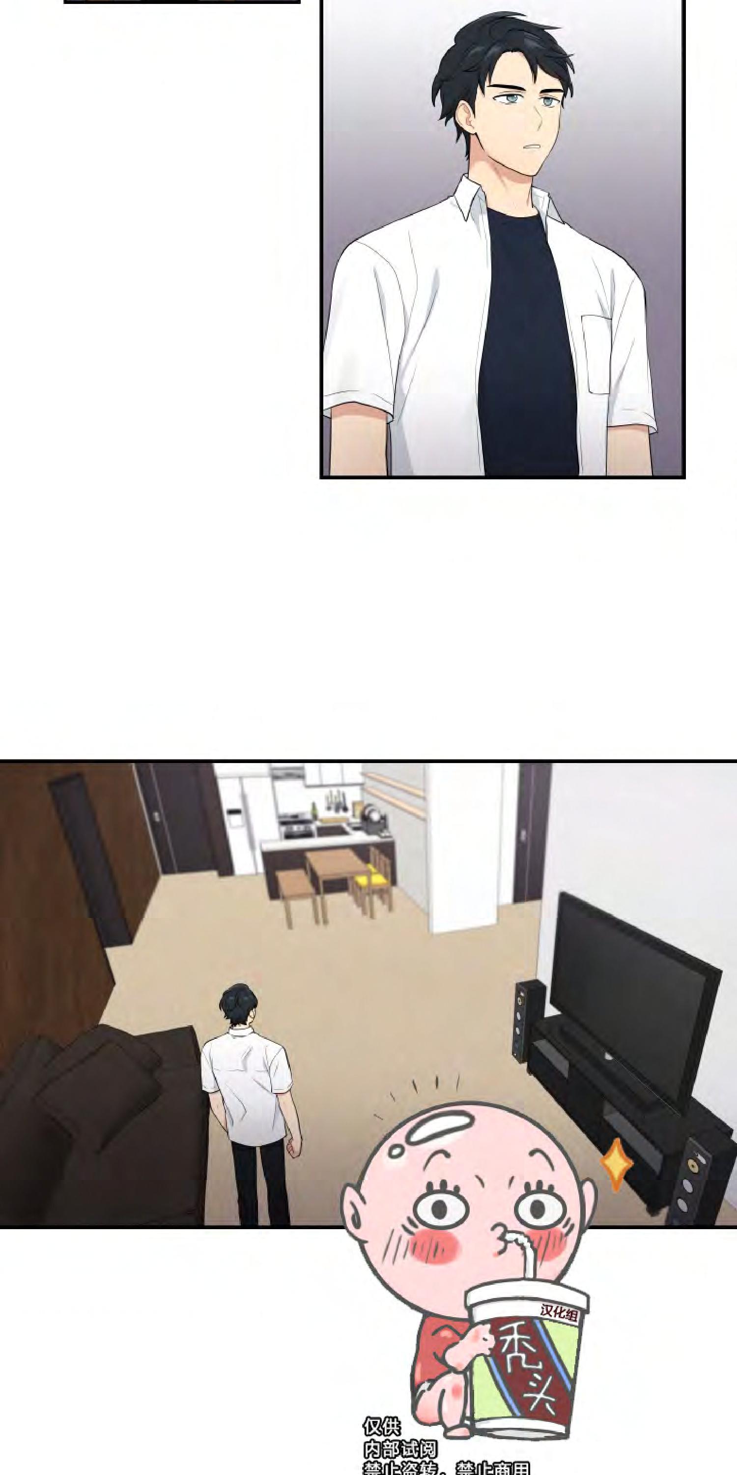 屋顶修补灌缝胶漫画,第34话5图