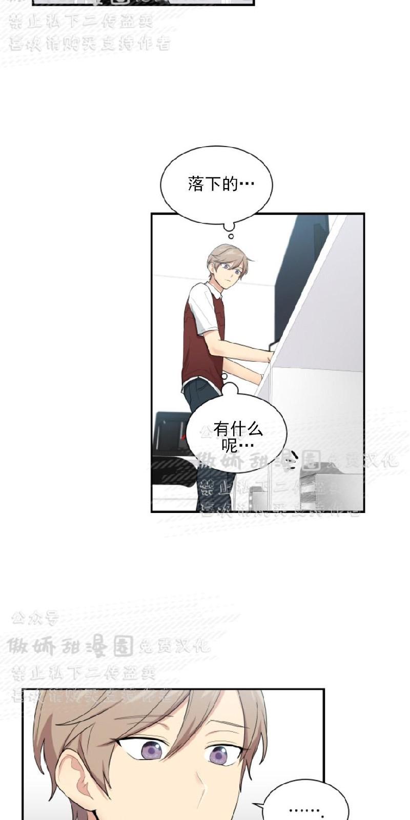 屋顶修补灌缝胶漫画,第50话3图