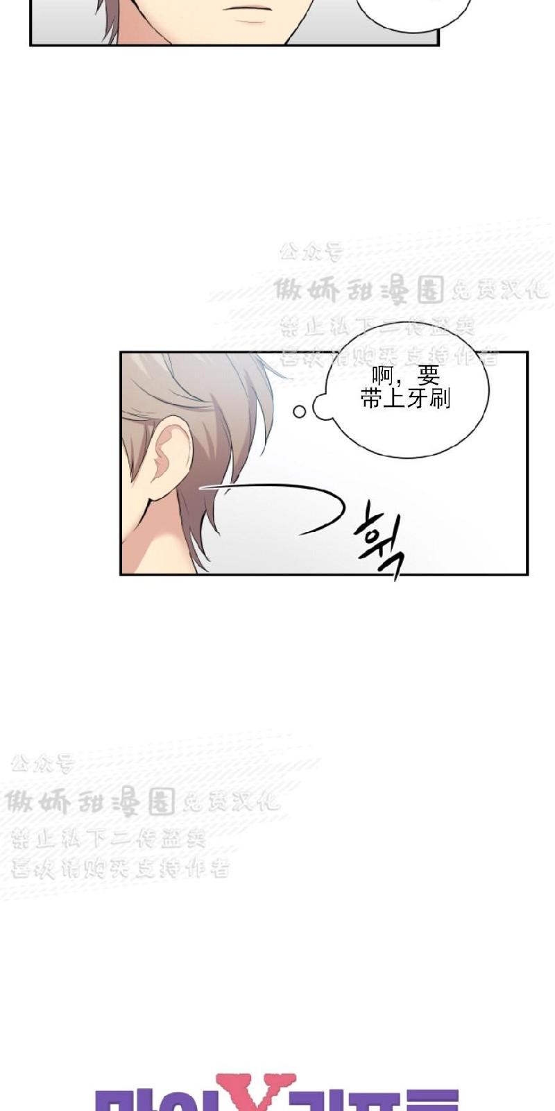 屋顶修补灌缝胶漫画,第50话4图