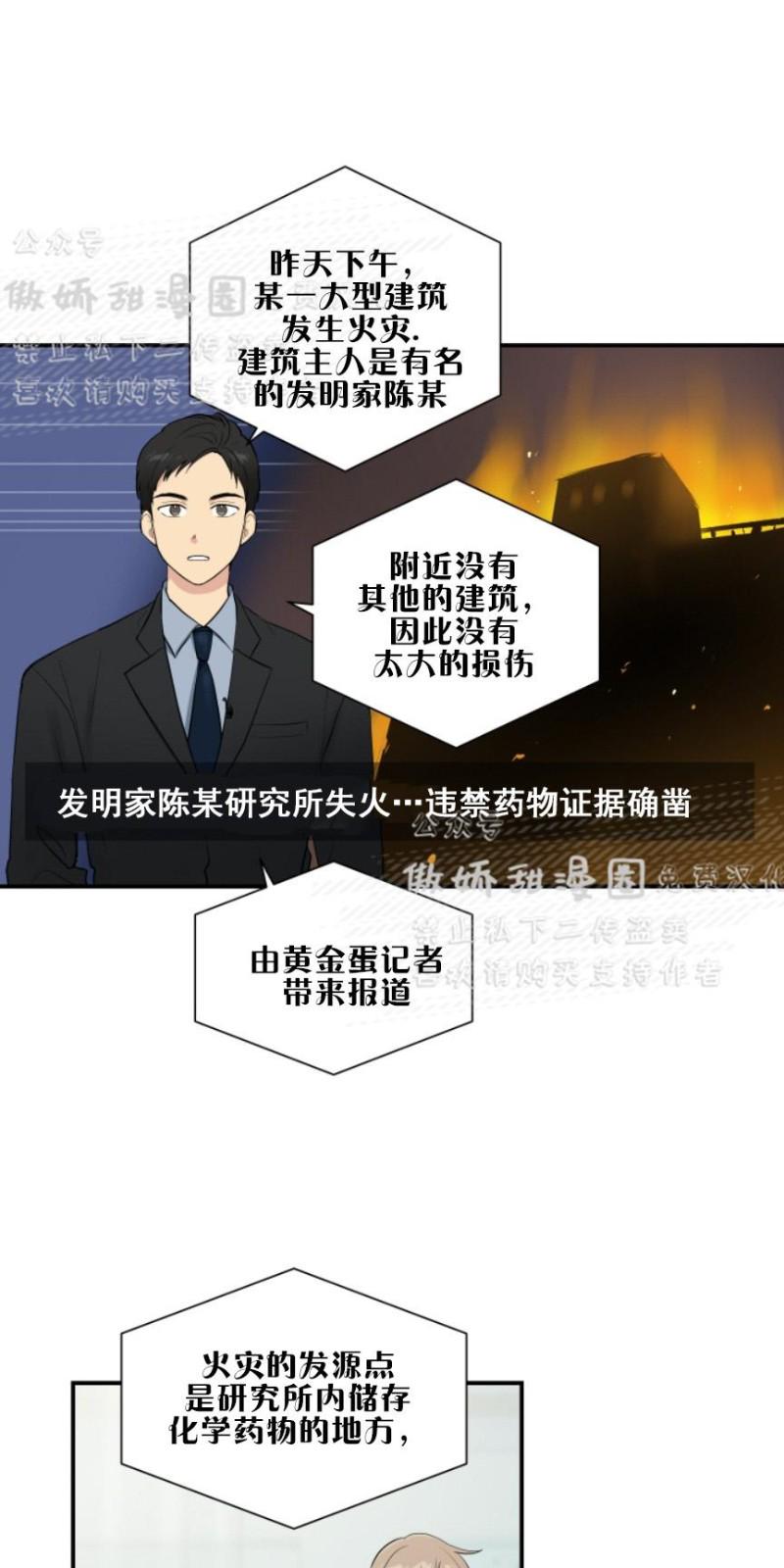 屋顶修补灌缝胶漫画,第55话1图