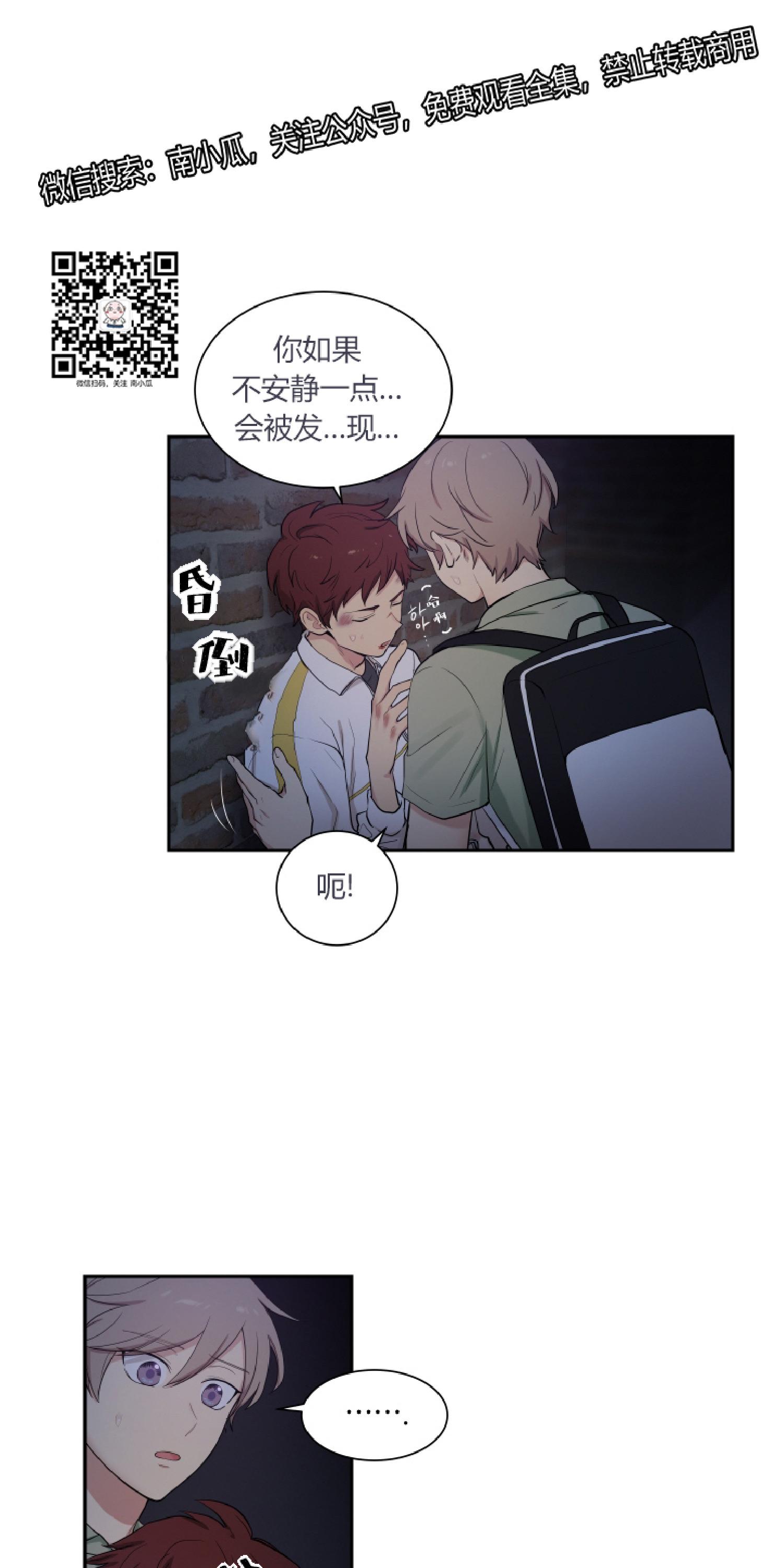 屋顶修补灌缝胶漫画,第28话1图