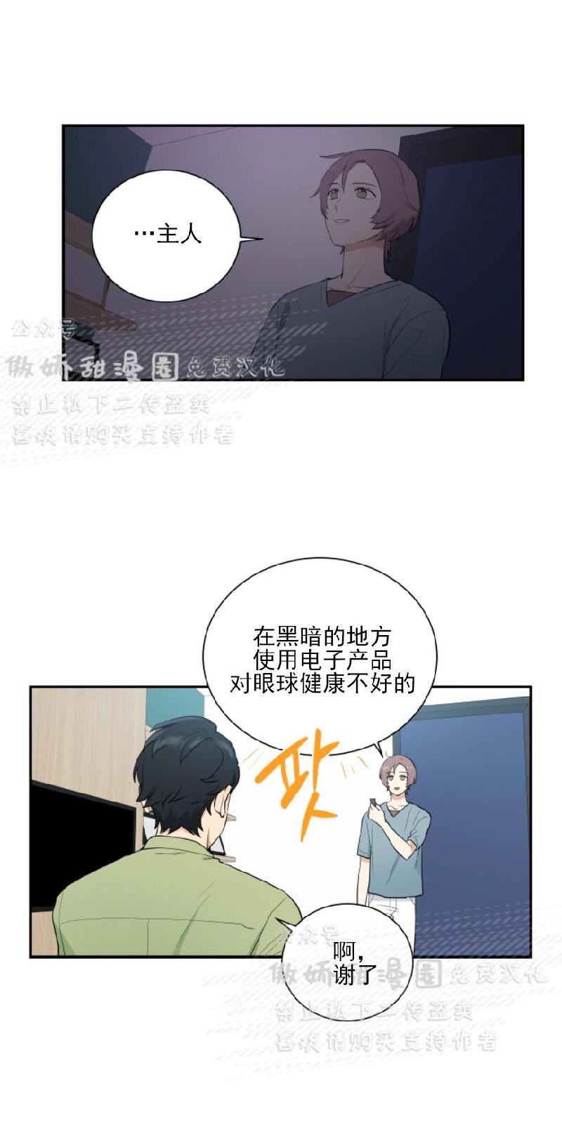 屋顶修补灌缝胶漫画,第49话4图
