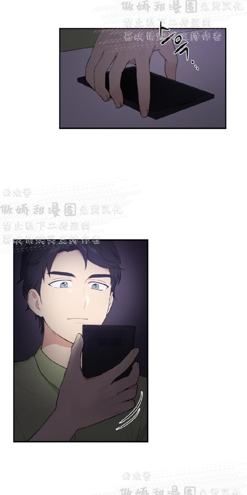 屋顶修补灌缝胶漫画,第49话2图