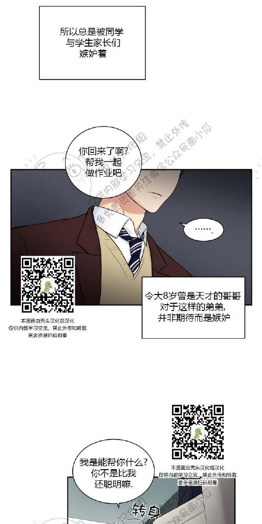 我的xl司第一季免费观看翻译在线看完整免费版漫画,第22话3图