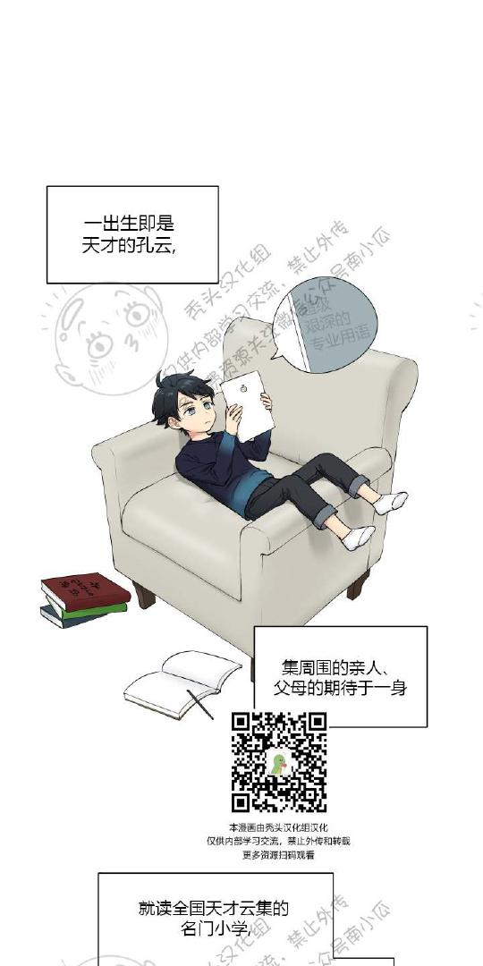 我的xl司第一季免费观看翻译在线看完整免费版漫画,第22话1图