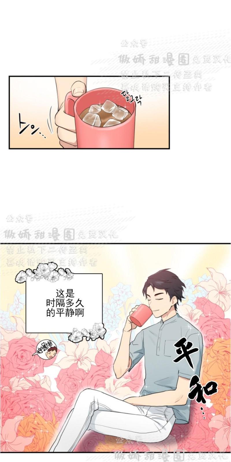 屋顶修补灌缝胶漫画,第47话1图