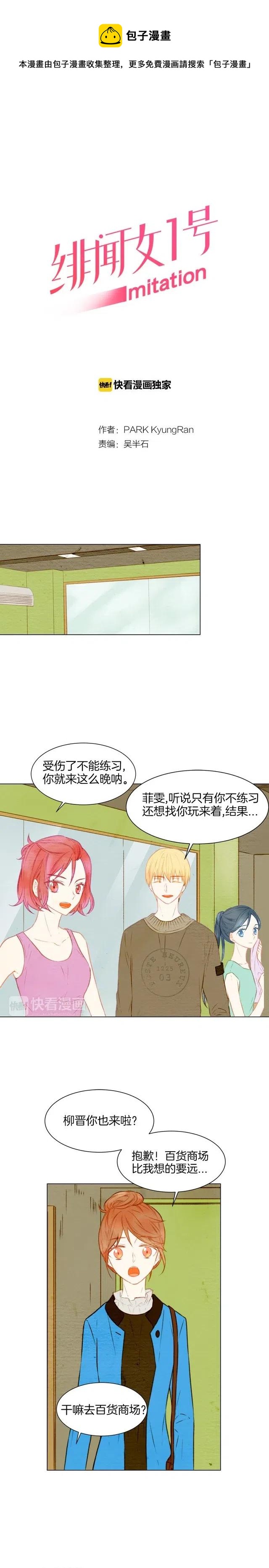 第17话 恋爱的萌芽0