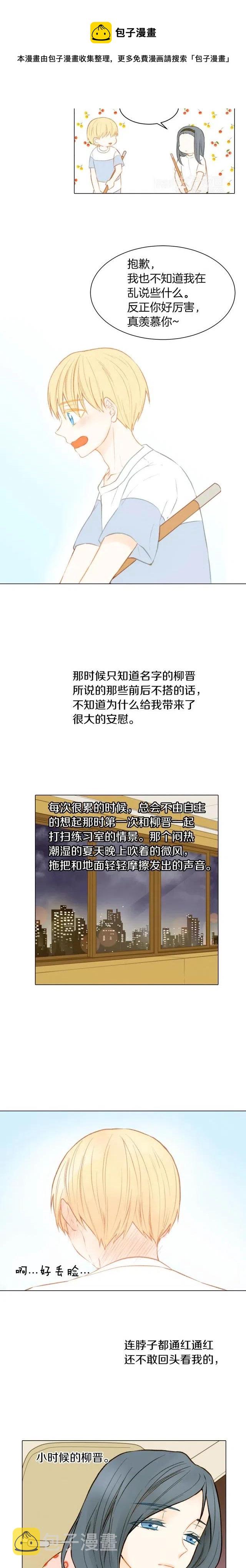 第66话 羡慕3