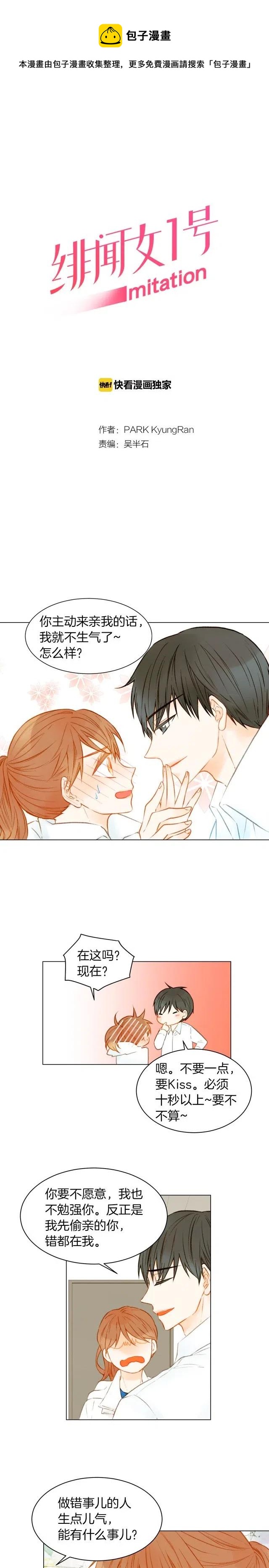 第61话 胜负之间0