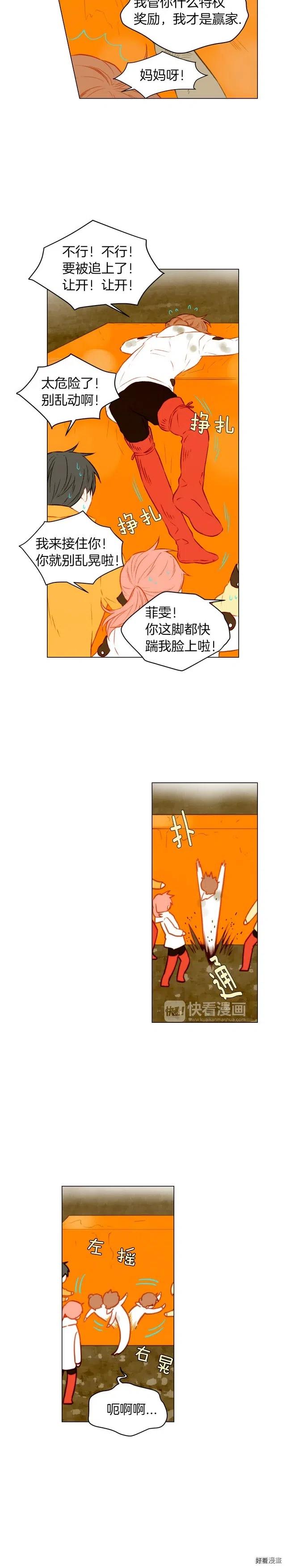 第59话 脏兮兮2