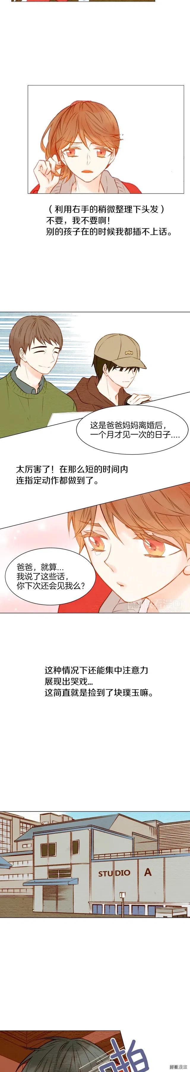 第16话 两难的选择3