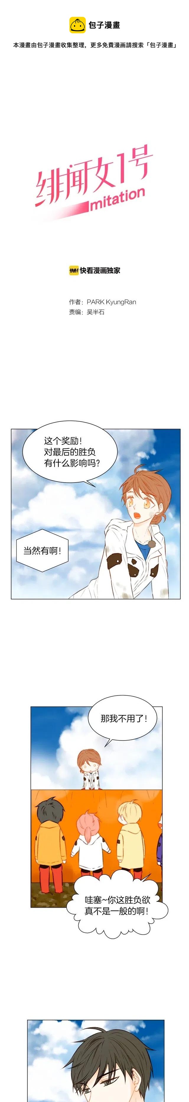 第59话 脏兮兮0