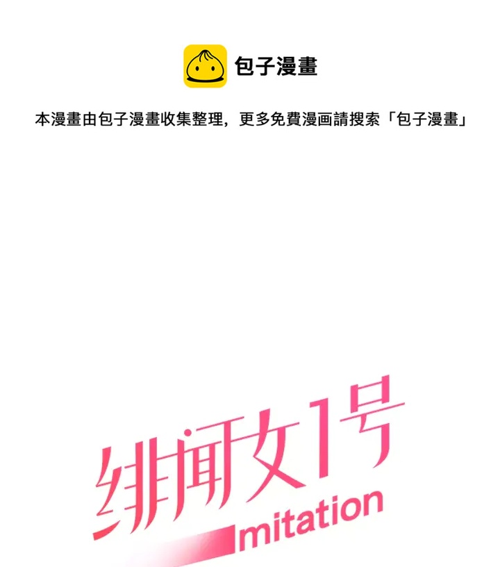 第103话 真正的演技0