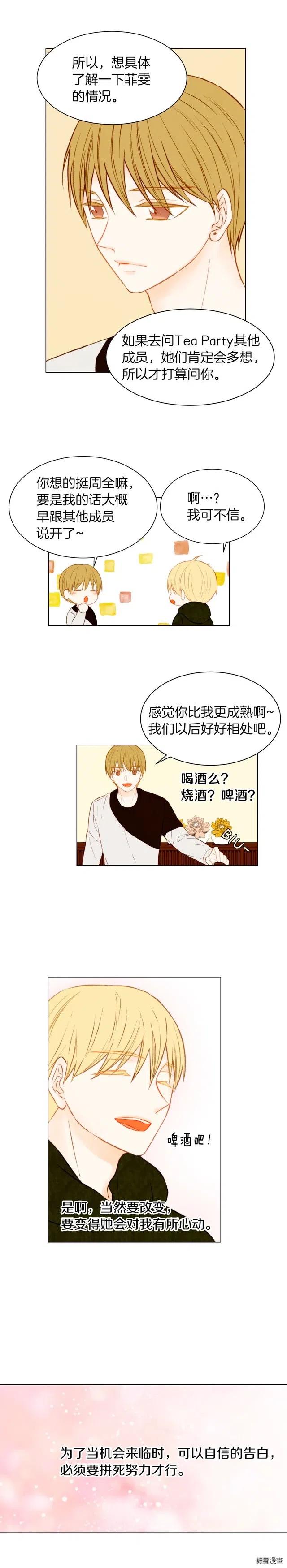 第62话 你在期待什么？4