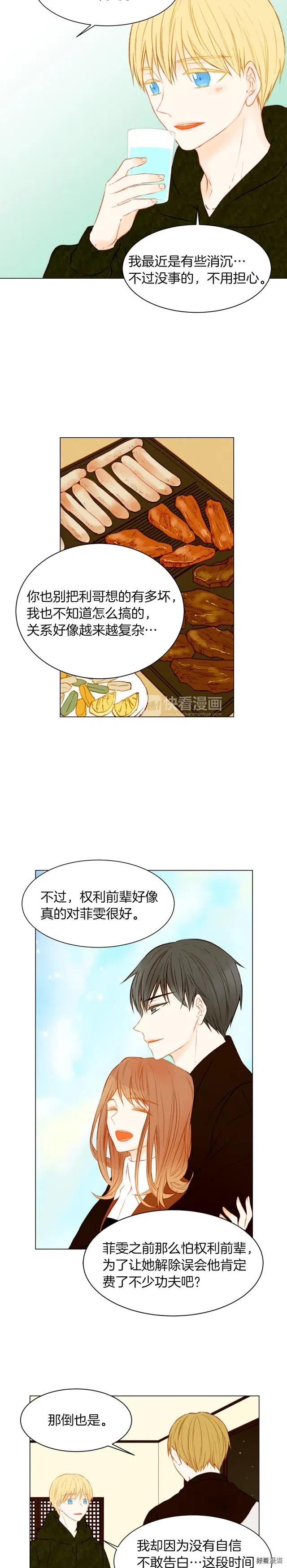 第62话 你在期待什么？2
