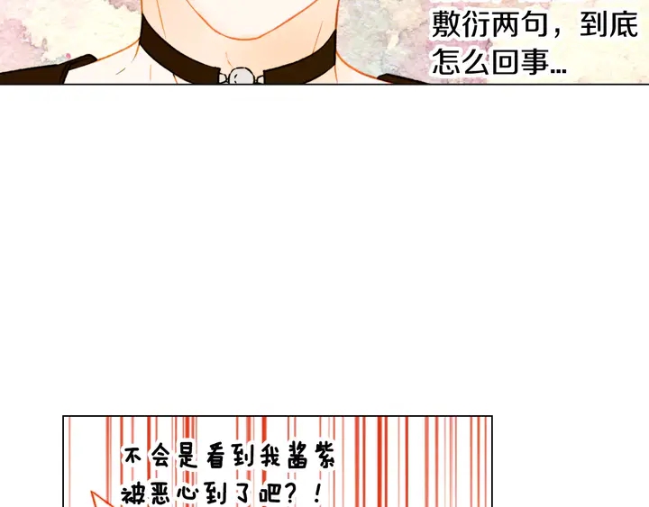 第109话 是时候结束4