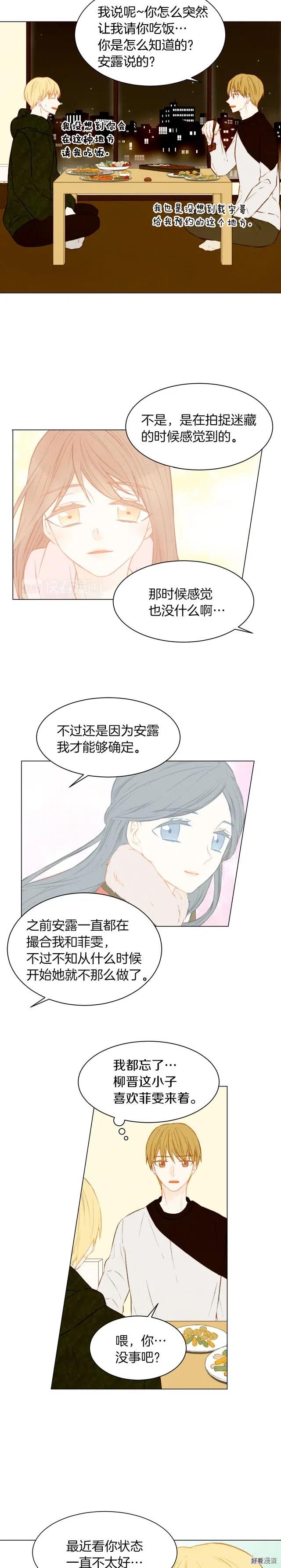 第62话 你在期待什么？1