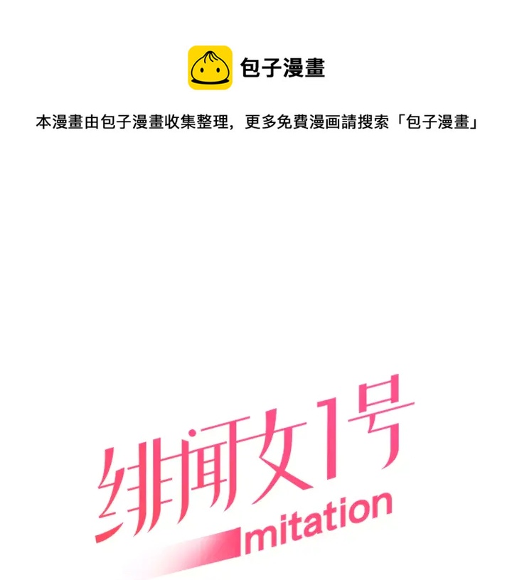 第86话 不想闯祸0