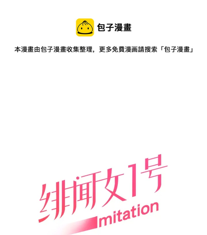 第108话 吻戏不准ng0