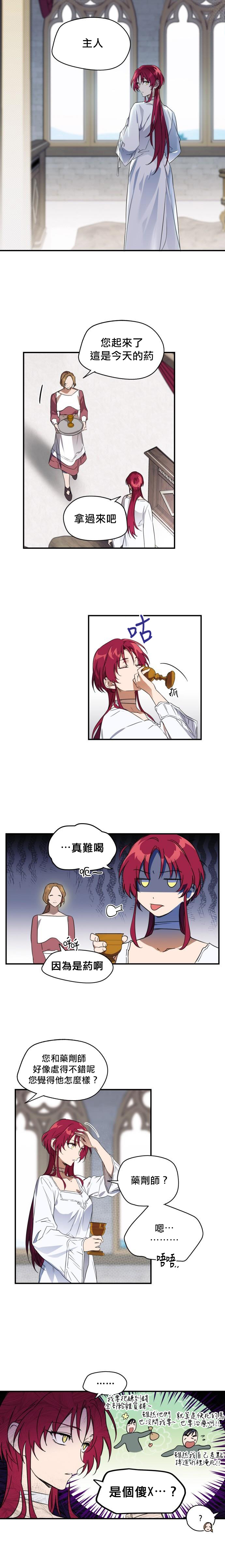 是因为它已经接近了黄昏漫画,第10话3图
