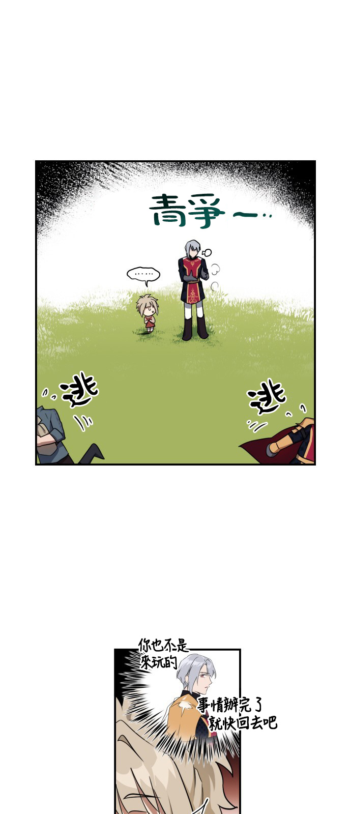 第18话3