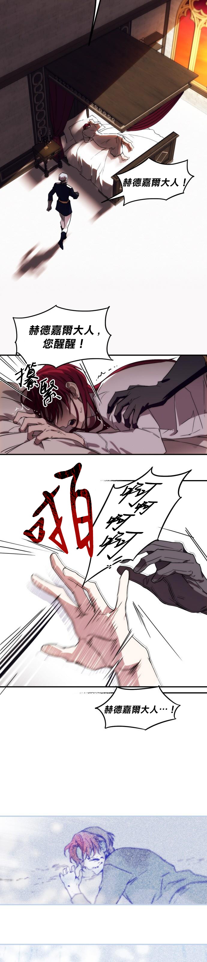 夕阳为山落漫画,第1话5图