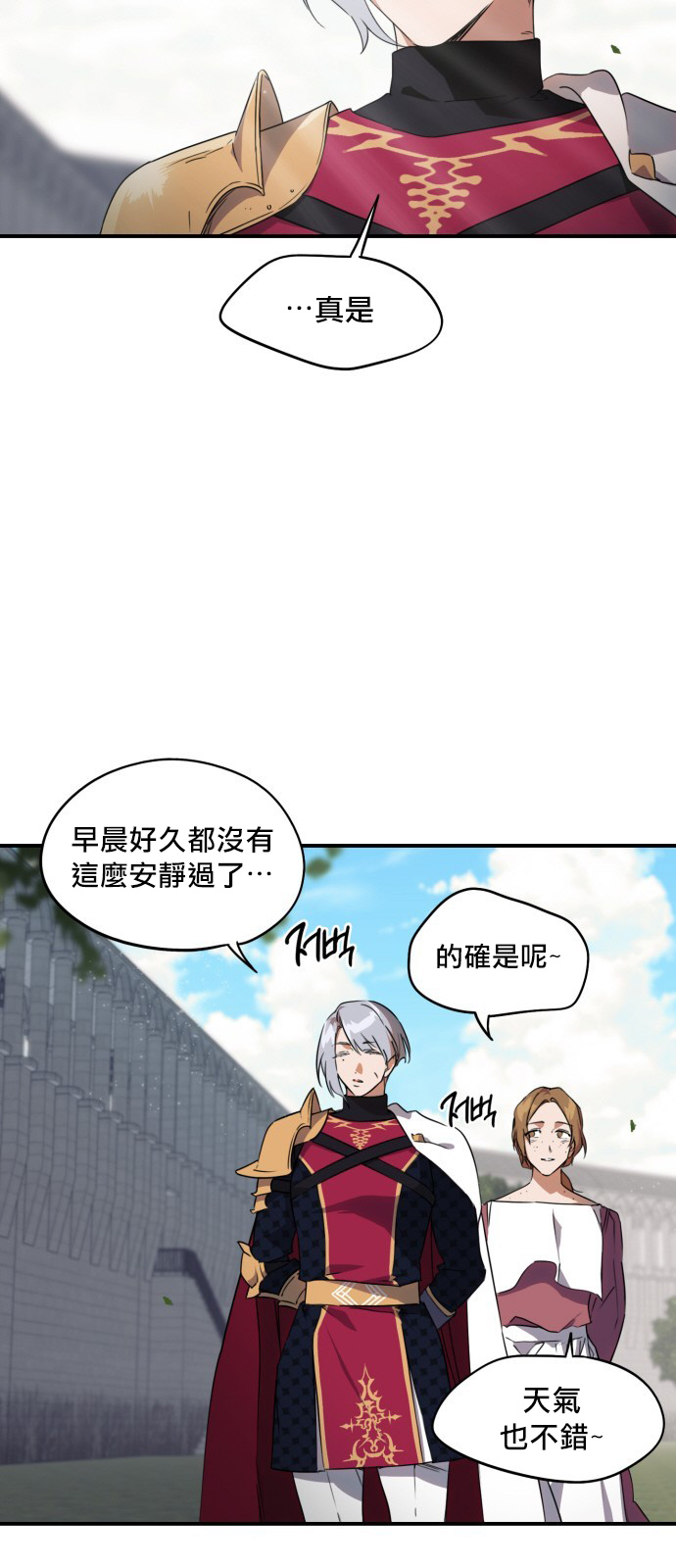 夕阳作伴漫画,第13话2图