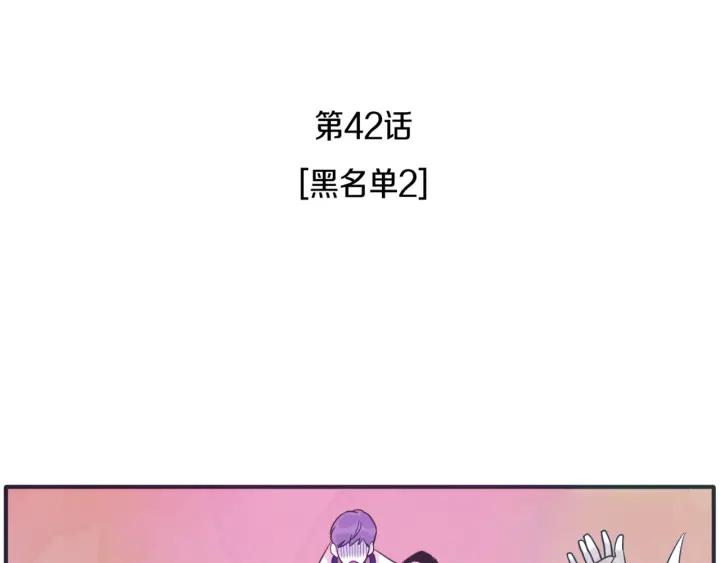 42话 黑名单（2）3