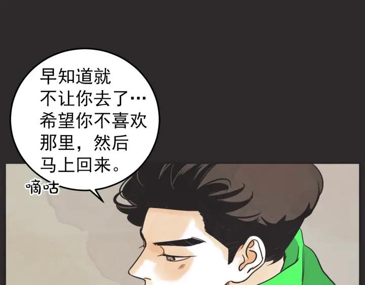 38话 冲浪者1