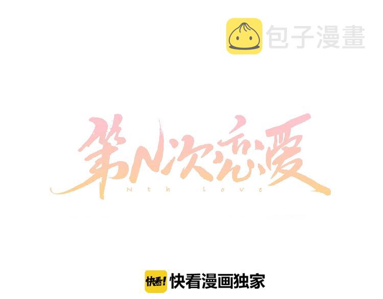 第2话 重新燃烧的情感0