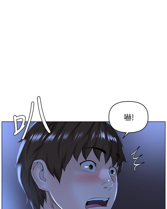 网红邻居漫画,第64话4图