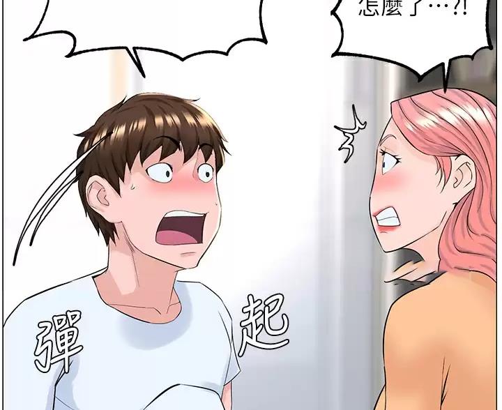 网红邻居漫画,第92话2图