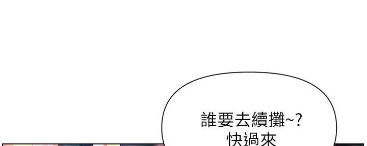 网红邻居漫画,第25话5图