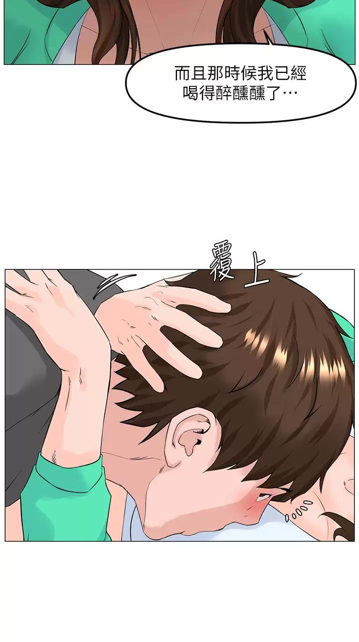 网红邻居漫画,第121话4图