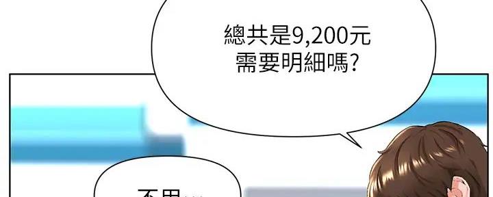 第16话3