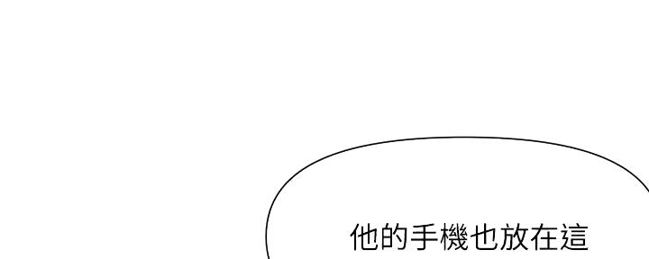 网红邻居漫画,第34话5图