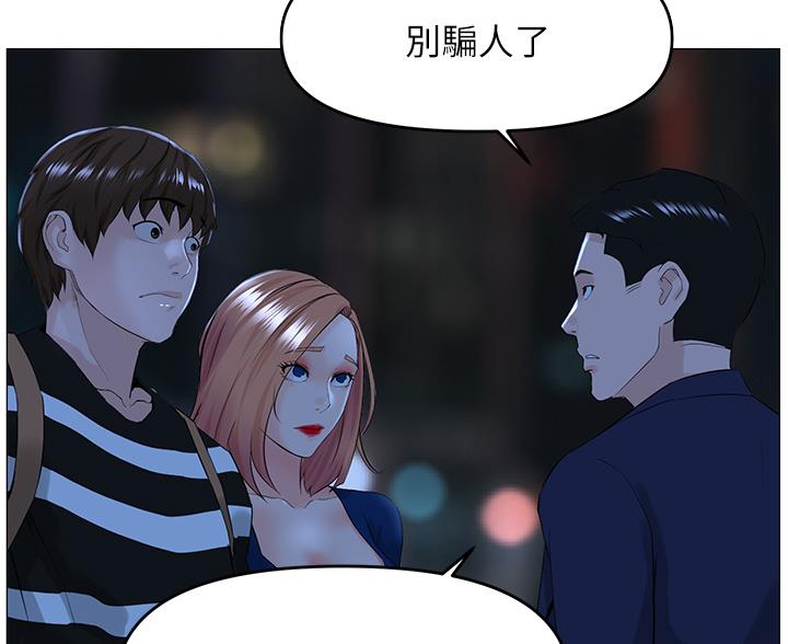 第90话4