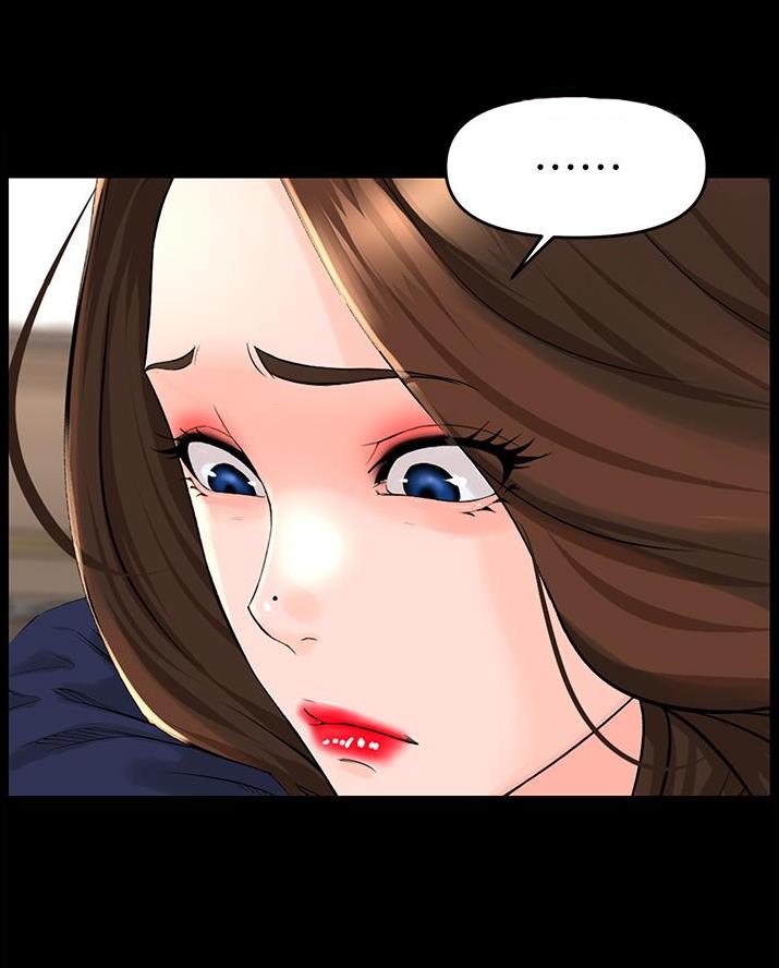网红邻居漫画,第69话5图